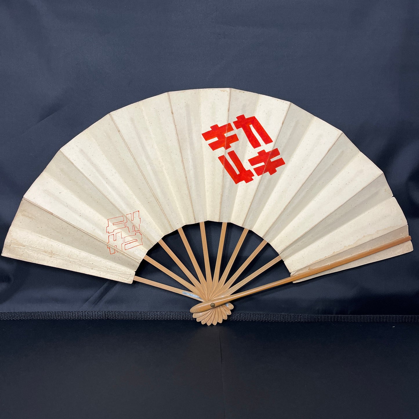 "Ka Ki" Vintage Dance Fan