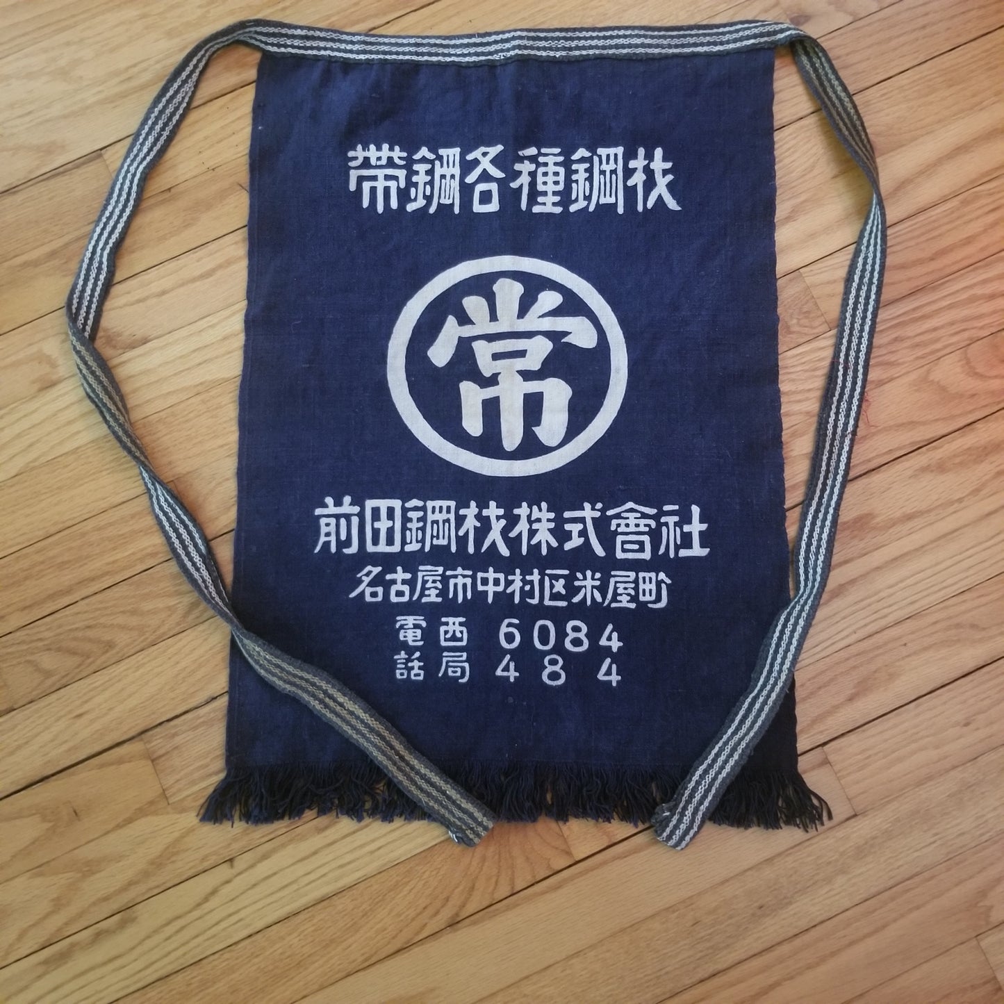 "Nagoya Shop" Vintage Maekake Apron