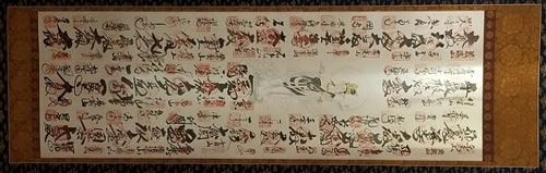 "33 Temples" Japanese Kakejiku Scroll - Kyoto Kimono