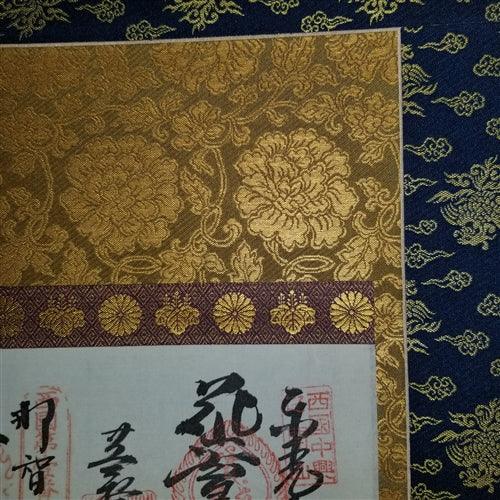 "33 Temples" Japanese Kakejiku Scroll - Kyoto Kimono