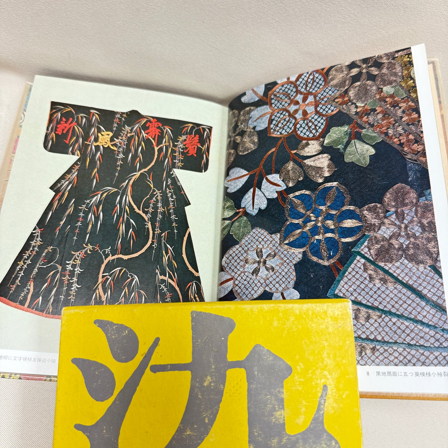 "The Joy of Dyeing: Japanese Crafts" Vintage Book