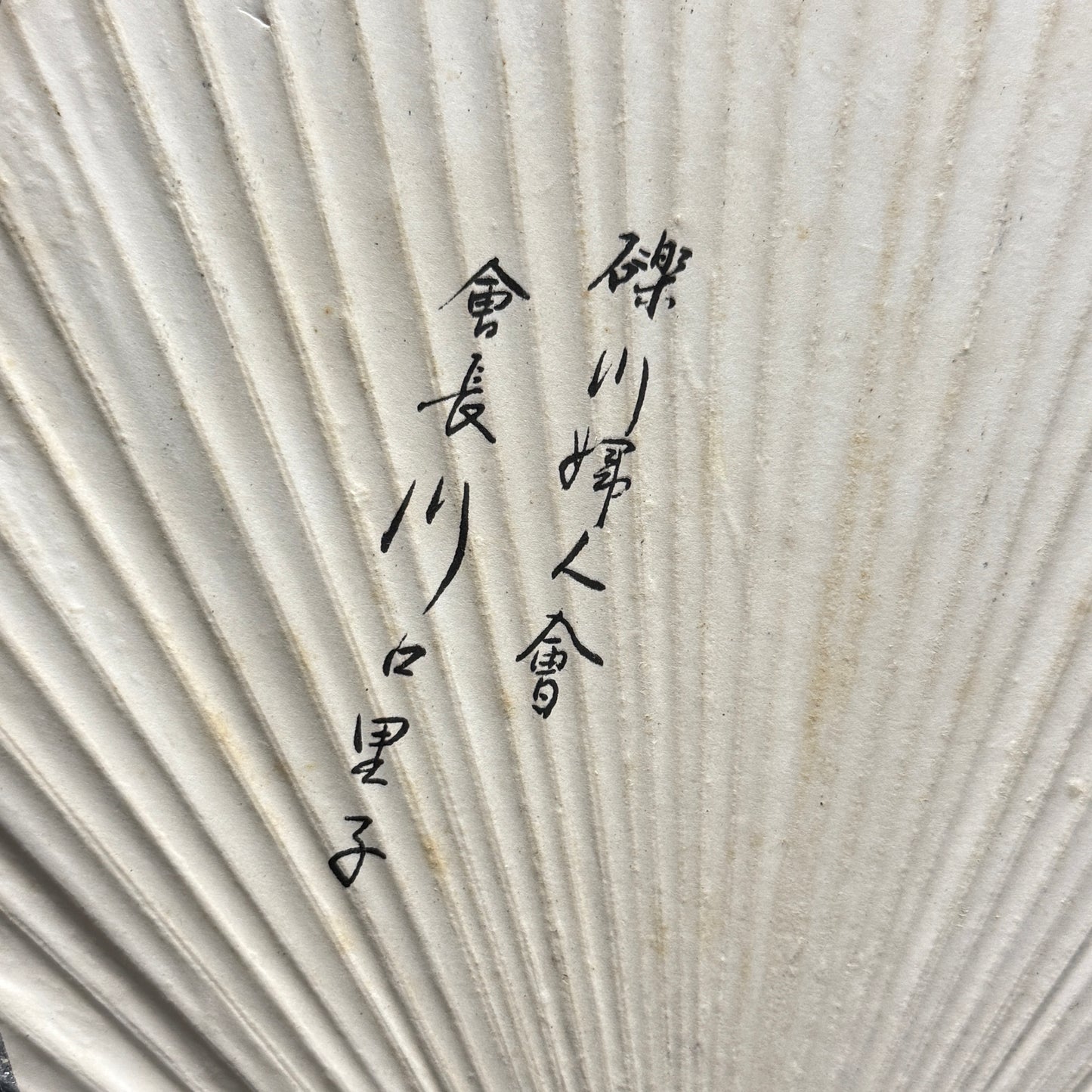 "Green Vines" Vintage Uchiwa Fan