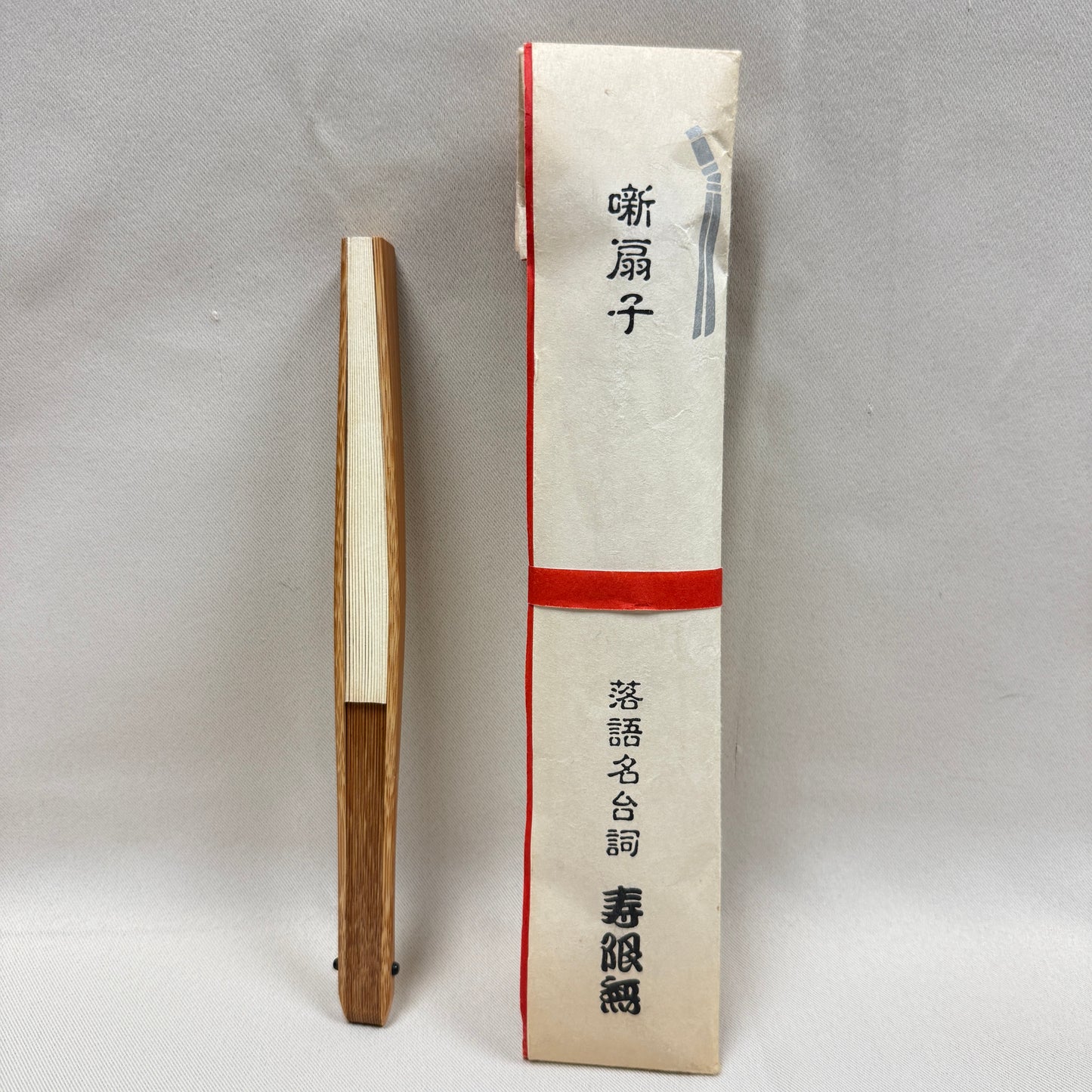 "Jugemu" Vintage Folding Fan