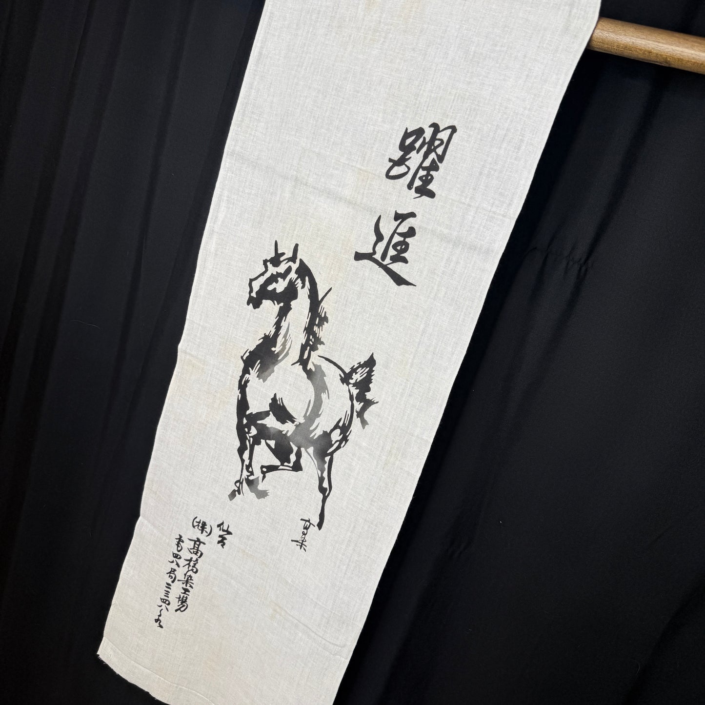 "Yushin" Vintage Tenugui