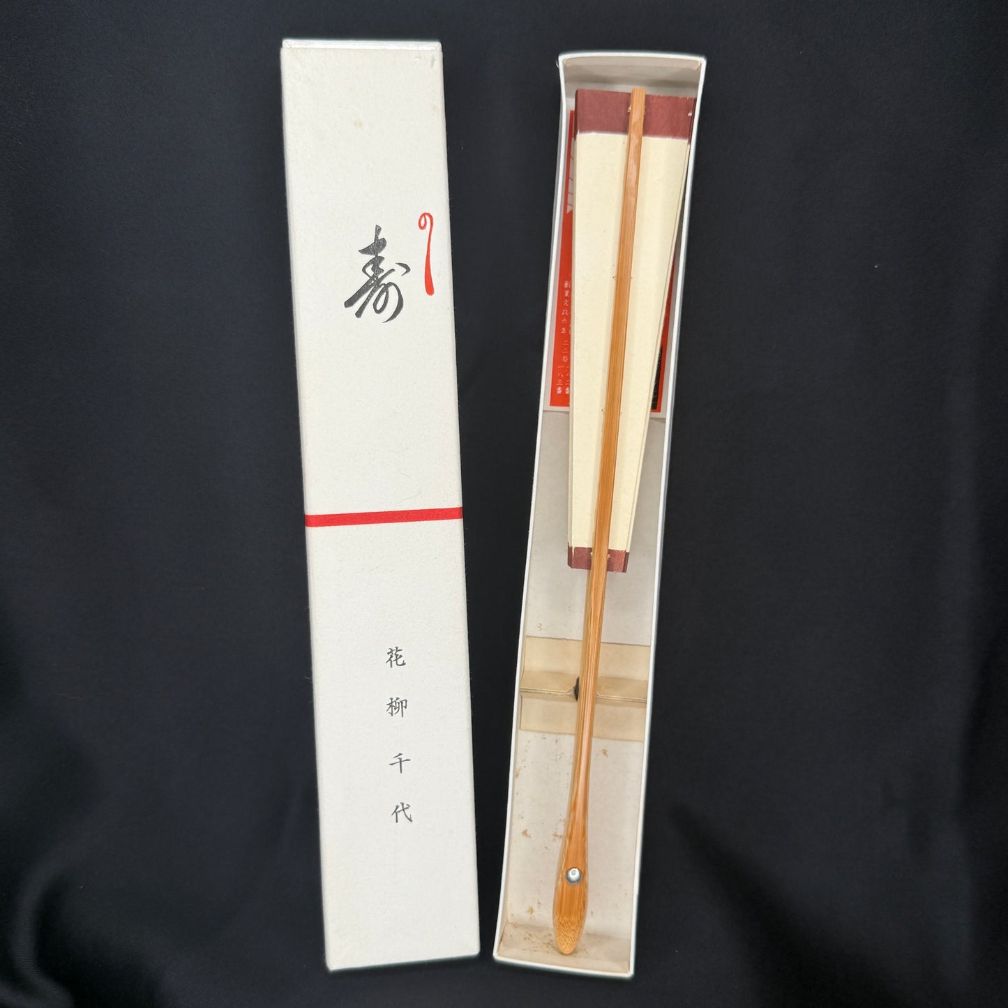 "Miyawaki Baisen-an" Vintage Dance Folding Fan