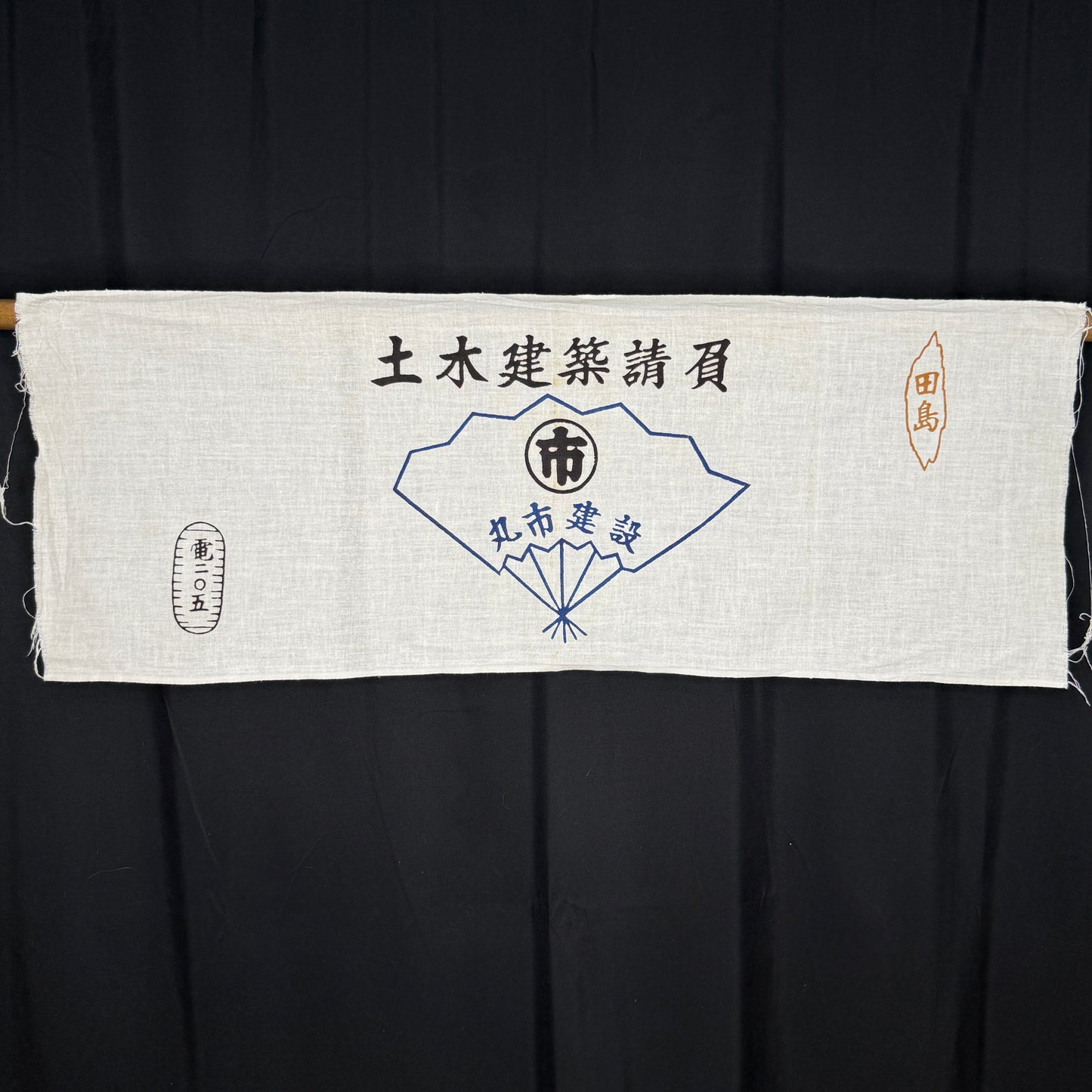 "Set of Four #2" Vintage Tenugui