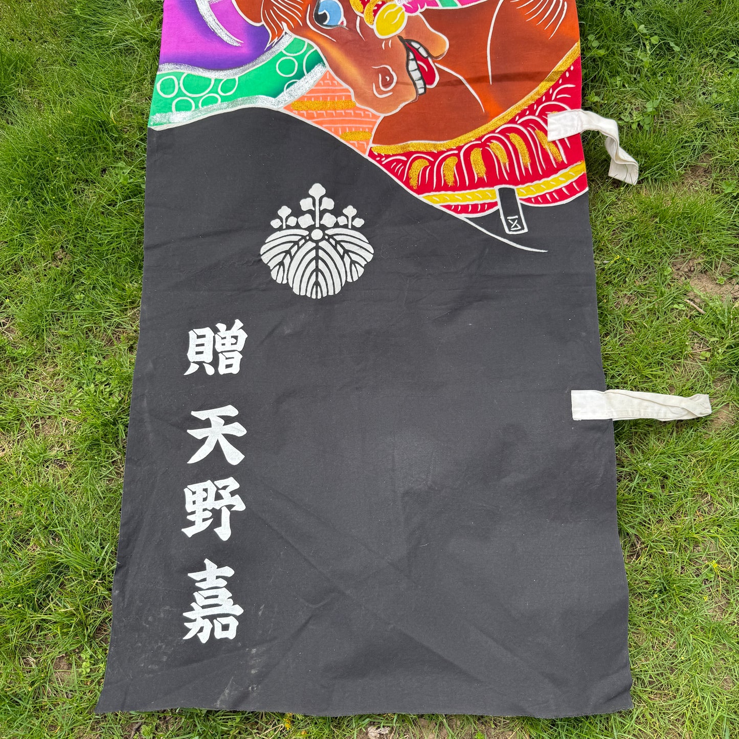 "Three Horsemen" Vintage Nobori Banner