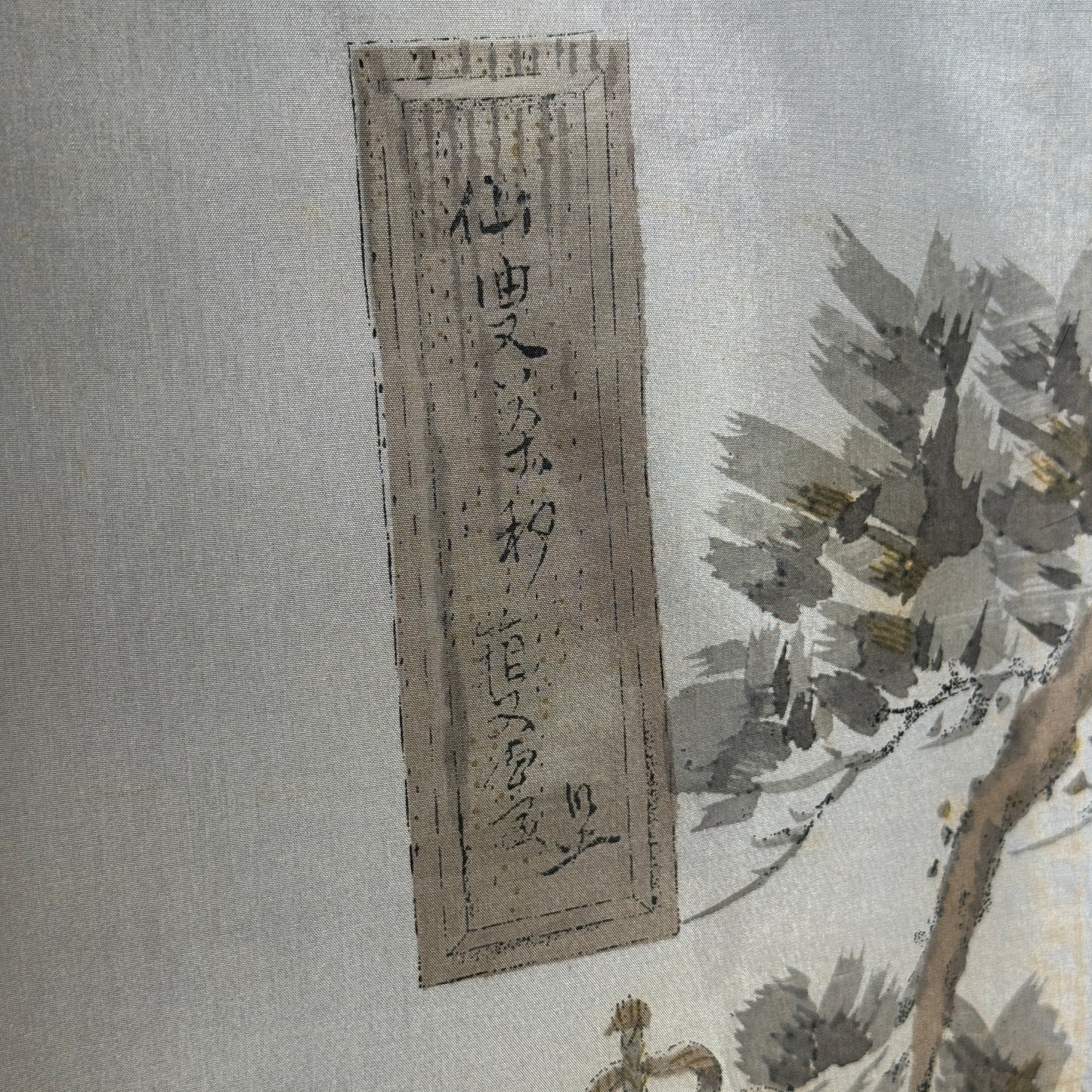 "Tea Ceremony" Vintage Man's Haori