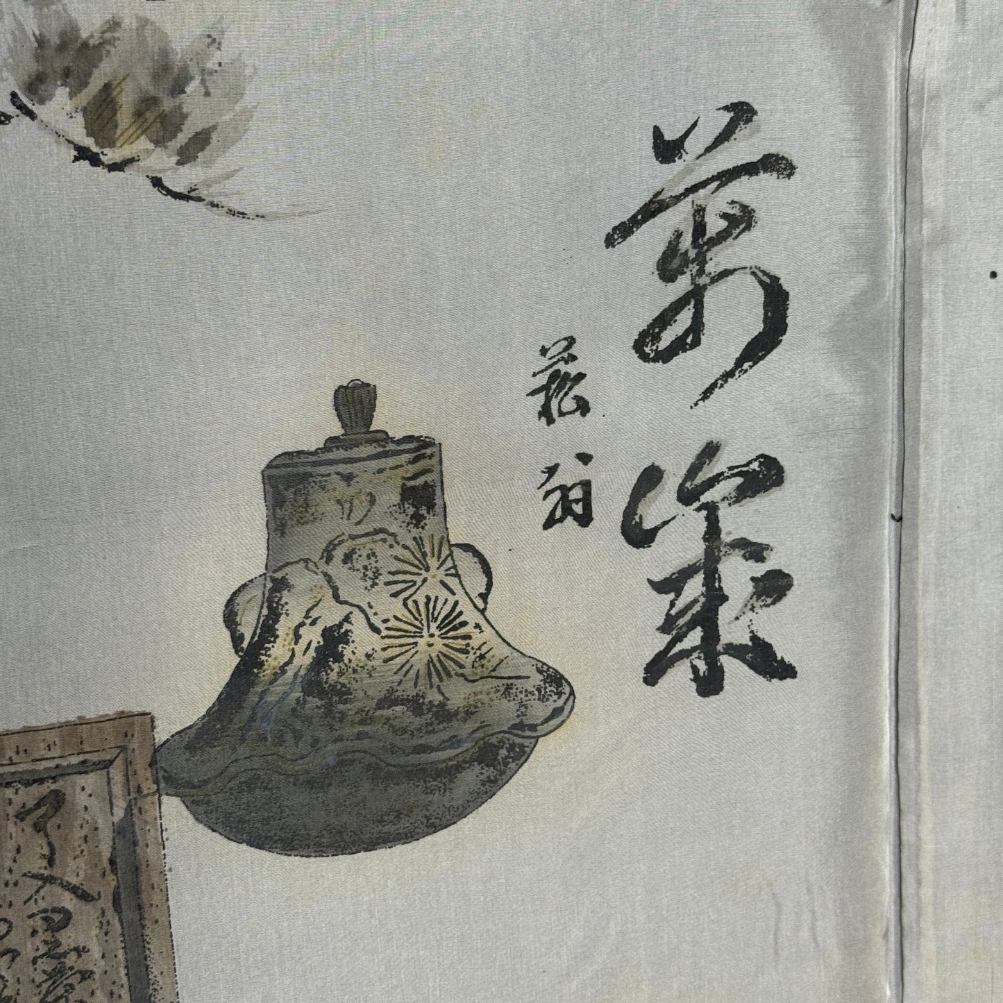 "Tea Ceremony" Vintage Man's Haori