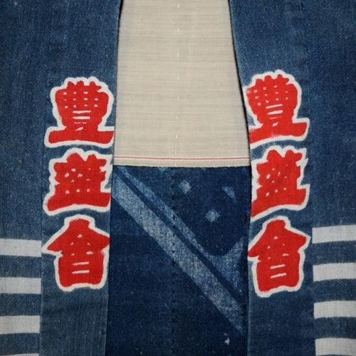 "Brickwork" Child's Hanten - Kyoto Kimono