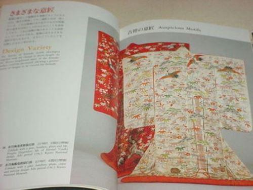 "Furisode" Shoin Book #6 - Kyoto Kimono