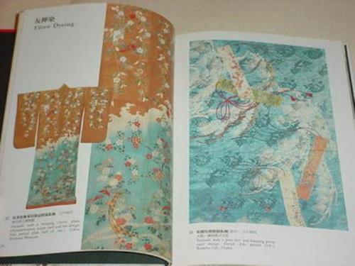 "Furisode" Shoin Book #6 - Kyoto Kimono