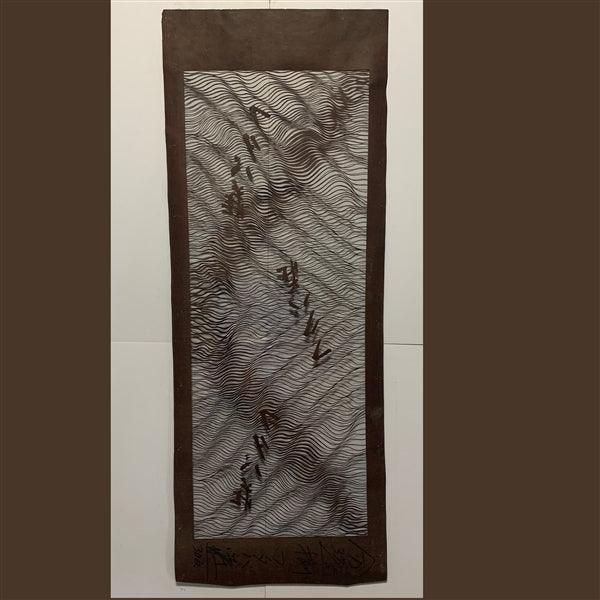 "Futaba Hotel" Vintage Katagami Stencil - Kyoto Kimono