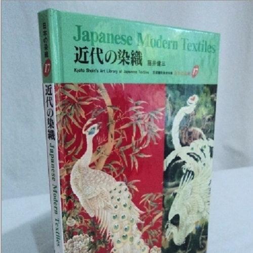 "Modern Textiles" Shoin Book #17 - Kyoto Kimono