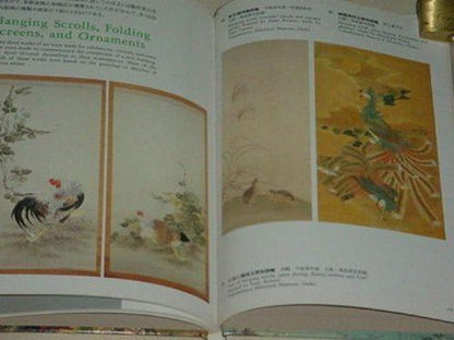 "Modern Textiles" Shoin Book #17 - Kyoto Kimono