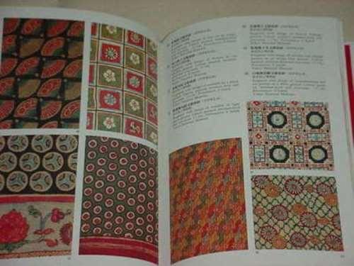 "Sarasa Textiles" Shoin Book #20 - Kyoto Kimono