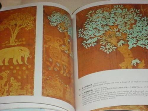 "Shosoin" Shoin Book #1 - Kyoto Kimono