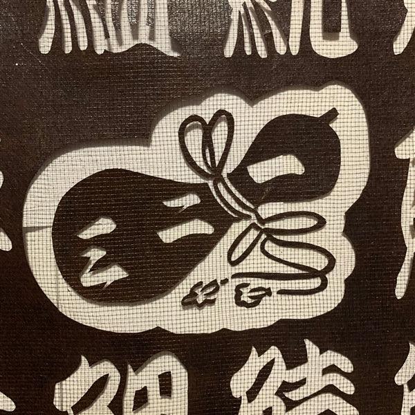 "Sushi and Sake" Vintage Katagami Stencil - Kyoto Kimono