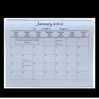 2026 Wall Calendar - Boys Kimono