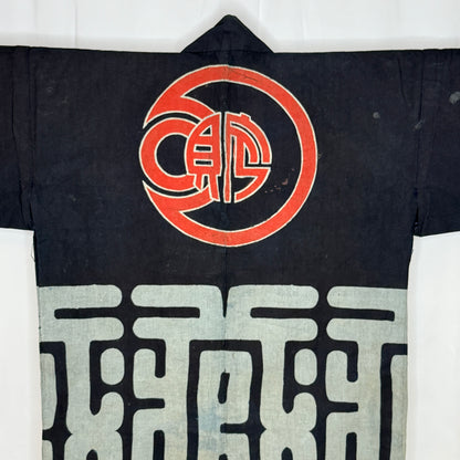 "Meiji Savings Bank" Hanten Jacket