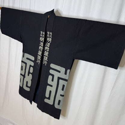 "Meiji Savings Bank" Hanten Jacket