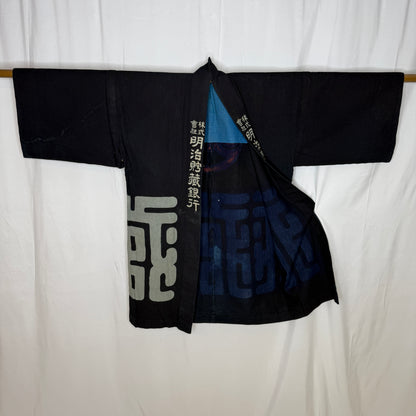 "Meiji Savings Bank" Hanten Jacket