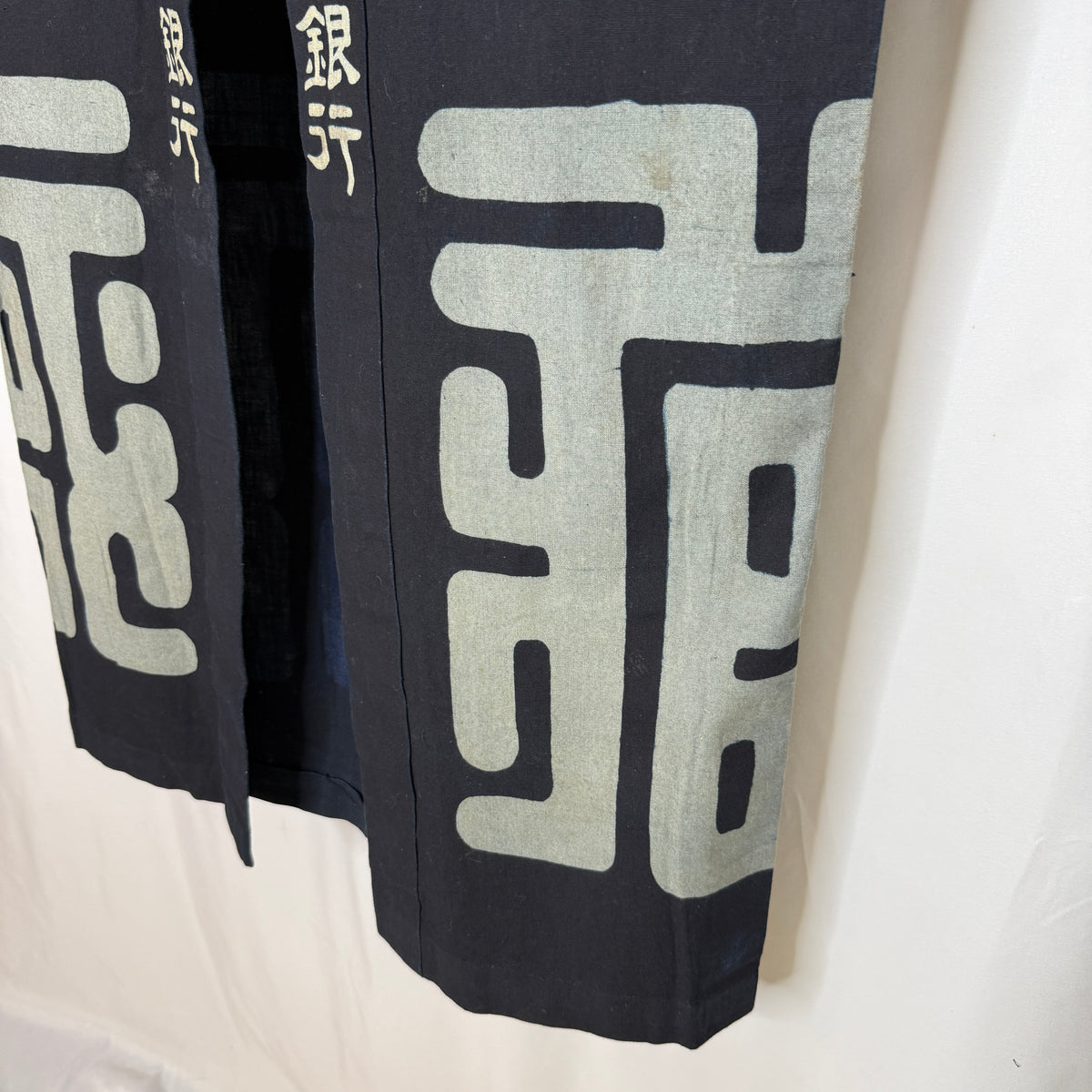 "Meiji Savings Bank" Hanten Jacket
