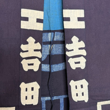 "Yoshida Coat" Hanten Jacket