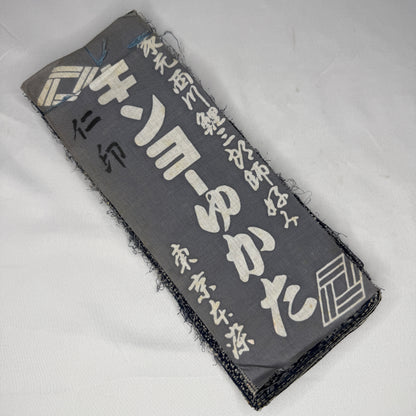 "King Yukata" Vintage Fabric Sampler