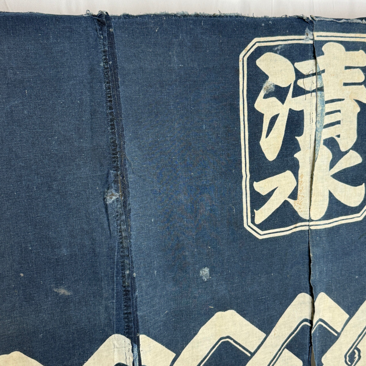"Blue Links" Indigo Fabric Panels