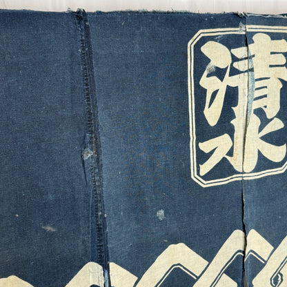 "Blue Links" Indigo Fabric Panels