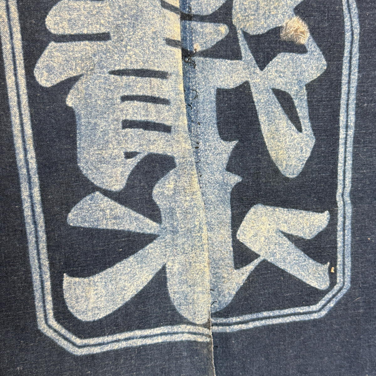 "Blue Links" Indigo Fabric Panels