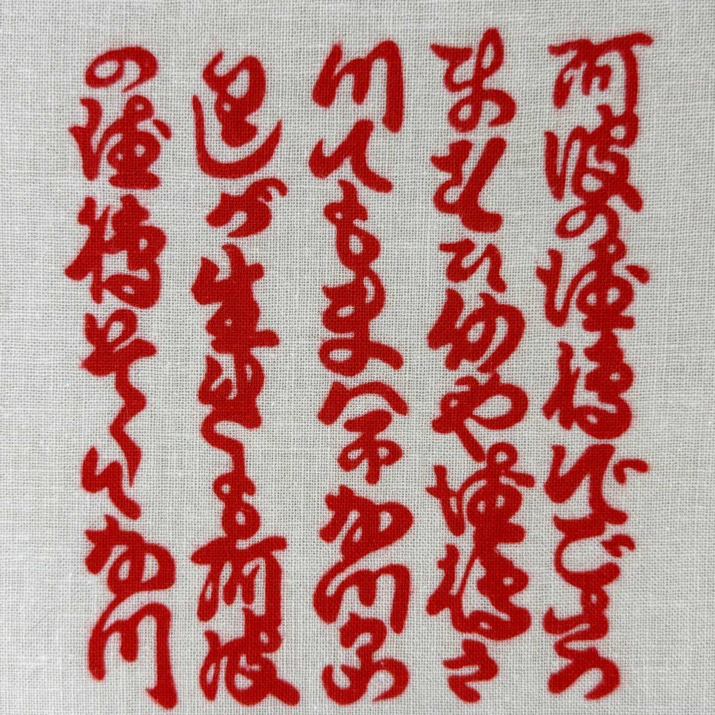 "Tokushima Festival" Vintage Tenugui