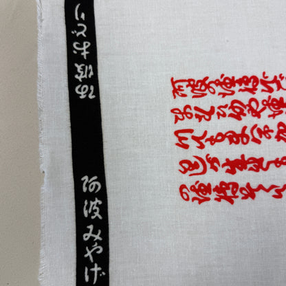 "Tokushima Festival" Vintage Tenugui