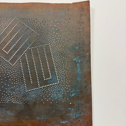 "Fragrant Paths" Vintage Katagami Stencil
