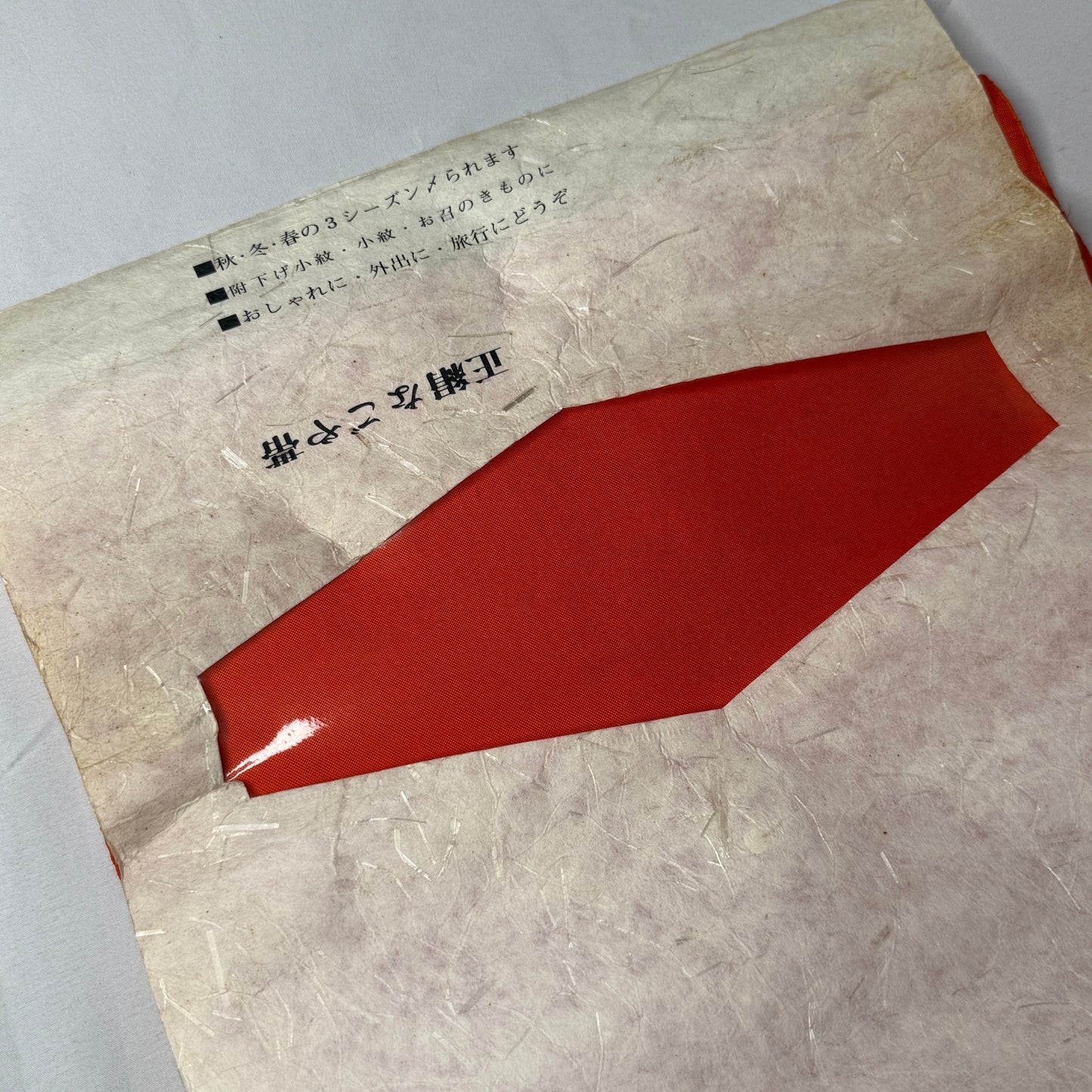 "Autumn Snow" Vintage Obi BOLT