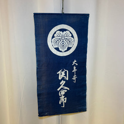 "Sushi Shop 1" Indigo Banner