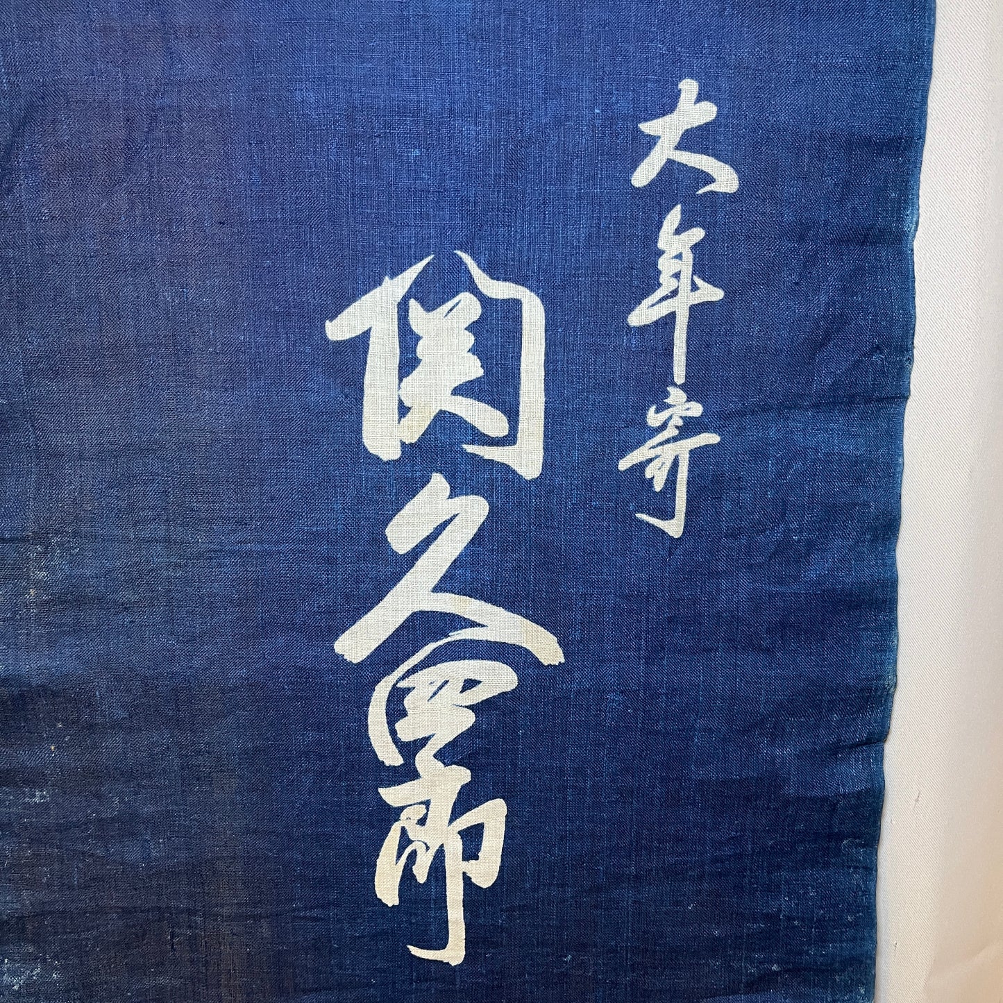 "Sushi Shop 1" Indigo Banner