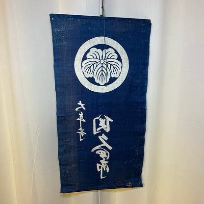 "Sushi Shop 1" Indigo Banner