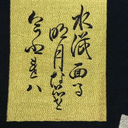 "Courtly Reflections" Fukuro Obi