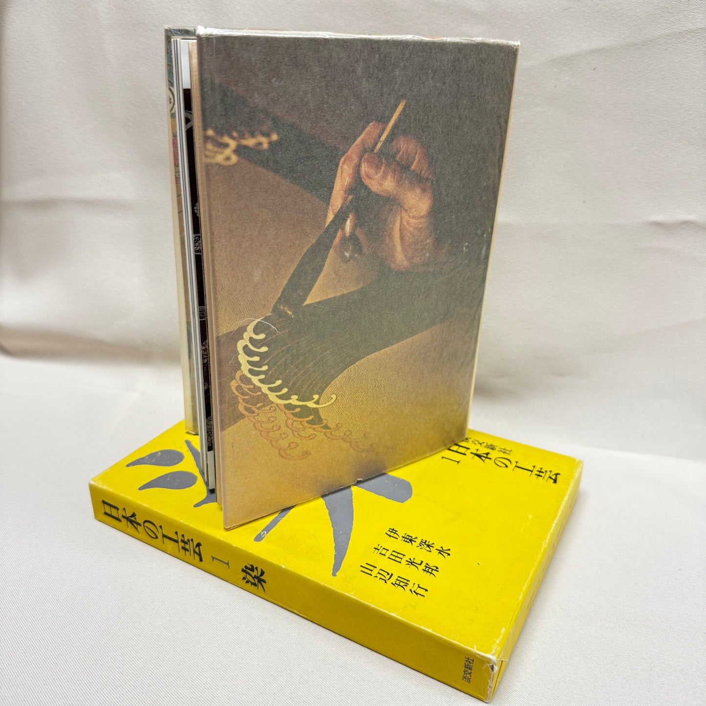 "The Joy of Dyeing: Japanese Crafts" Vintage Book