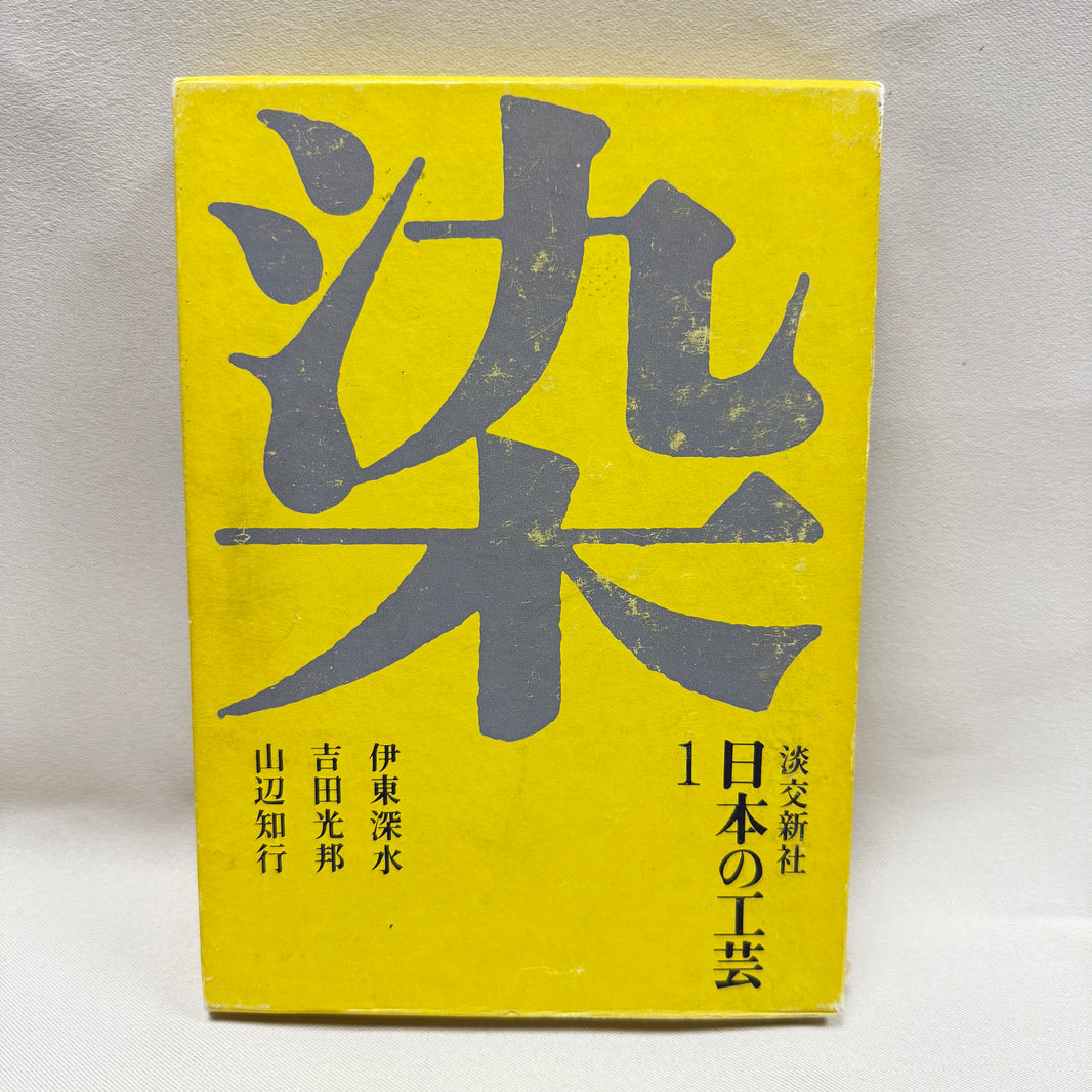 "Satsuma Ladies" Belt Buckle – Kyoto Kimono