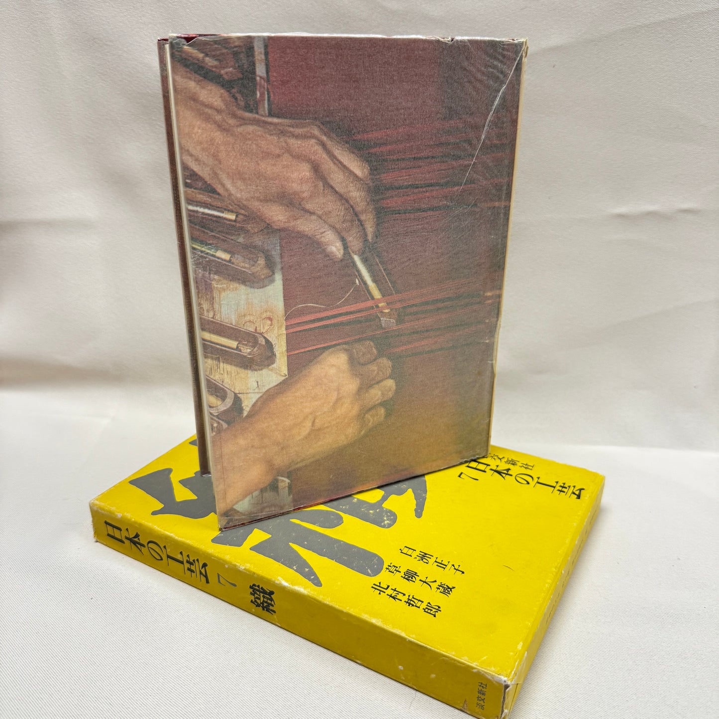 "The Joy of Weaving: Japanese Crafts" Vintage Book