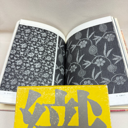 "The Joy of Weaving: Japanese Crafts" Vintage Book