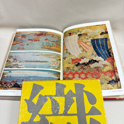 "The Joy of Weaving: Japanese Crafts" Vintage Book