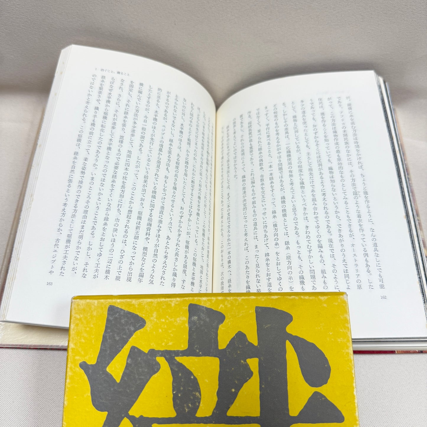 "The Joy of Weaving: Japanese Crafts" Vintage Book