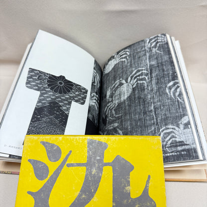 "The Joy of Dyeing: Japanese Crafts" Vintage Book