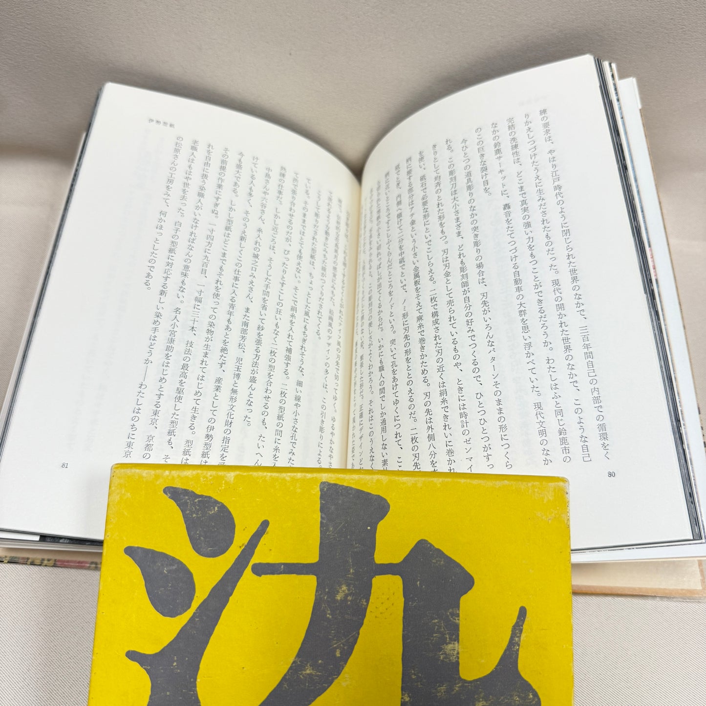 "The Joy of Dyeing: Japanese Crafts" Vintage Book