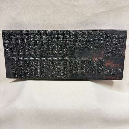 "Scholar's Print" Hand Carved Woodblock