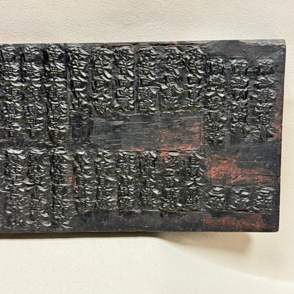 "Scholar's Print" Hand Carved Woodblock